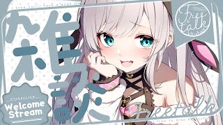 【雑談/振り返り】里山歌枠リレーありがとうございました！【兎彩ゆあ / Vtuber 】