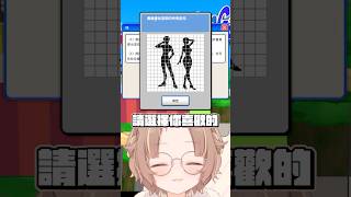 同意遊戲道心破碎恥辱下播 #vtuber #杏仁ミル