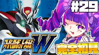 #29【 第2部 】第50話～！！スパロボWをロボ初心者女がやるぜ！！！！！！！！！！