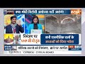 Ram Mandir Inauguration 2024: सिर्फ वोट के लिए इंडिया अलायंस ने क्यों बनाई राम मंदिर से दूरी | BJP  - 06:14 min - News - Video