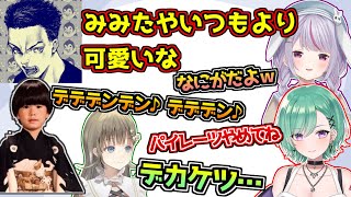 みみたやにいつもより可愛いと言うボドカやひたすら無視される英リサや鼻歌を歌うヘンディーやらで配信が大渋滞するマイクラハードコア【八雲べに/ぶ