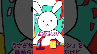 【質問】うさぎ国に行ったら何したらいいですか？ #質問 #質問コーナー #バーチャルうさぎ