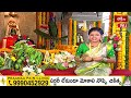 LIVE : డా|| శంకరమంచి రామకృష్ణ శాస్త్రి గారిచే ఉగాది పంచాంగ శ్రవణం - రాశిఫలాలు | Ugadi Rasi Phalalu  - 08:50:19 min - News - Video