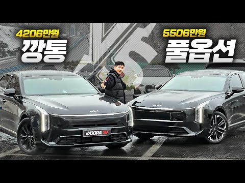 가격 차이만 1300만원! 신형 K8 '깡통' VS '풀옵'.. 어떤 차를 선택하시겠습니까?