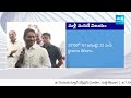 CM Jagan Full Confidence on 2024 Election Result | YSRCP Again 2024 |@SakshiTV  - 01:48 min - News - Video