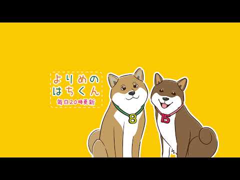 よりめのはちくん。 のライブ配信 サムネイル