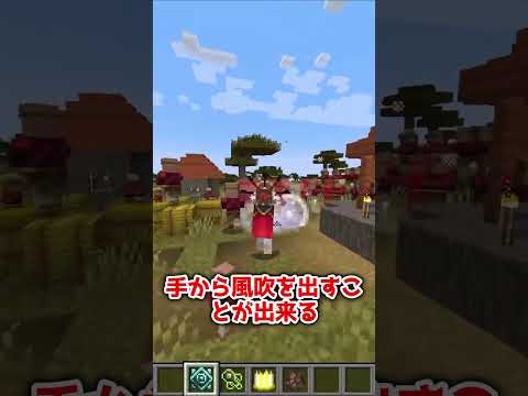 選ばれしものが使える技 mod紹介 #ゆっくり実況 #マインクラフト #マイクラ