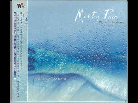 雨的秘密 Misty Rain - In The Silence 寂靜