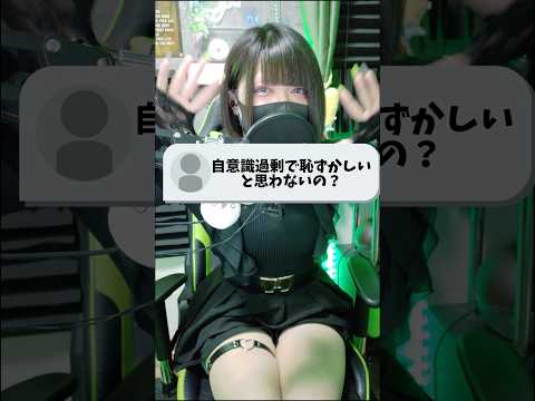 【男の娘】女装男子に来るアンチコメの数々がこちらwww #歌い手 #女装