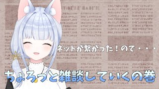【雑談】ちょろっとお話しタイム【Vtuber狐月りむ】