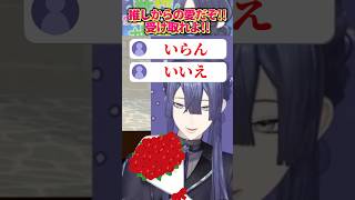 5000本のバラで愛を伝える長尾景【長尾景/にじさんじ】