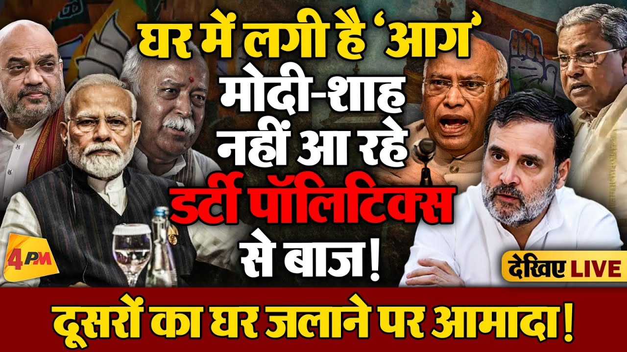 विरोधी बोले, ‘बाल भी बांका नहीं कर पायेंगे!’ कसा तंज, ‘बुझने के पहले दिया भभकता है!’