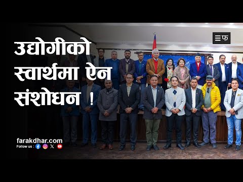 कालोबजारीलाई ओली सरकारको प्रश्रय