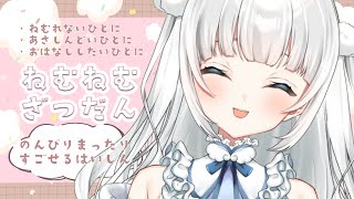 【縦型雑談￤Chatting】癒されに来てね！朝ののんびりねむねむ雑談【新人Vtuber|咲原りんね】