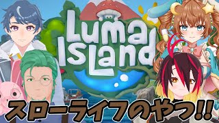【Luma IsLand ルマ島】のんびりスローライフ#7【一流漁師レシピ解放編】