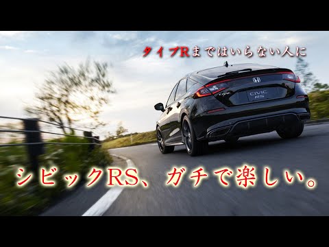 シビックRS フル加速！【1.5Lターボ】