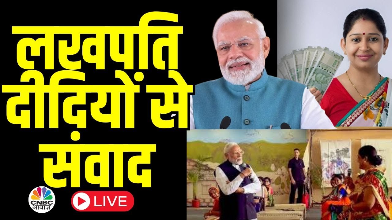 LIVE: PM Modi Interacts With Lakhpati Didis At Navsari, Gujarat | Lakhpati Didi Yojana | BJP | N18L