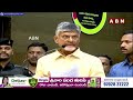 🔴LIVE: ఆ కుర్చీ మడతపెట్టి ** జగన్ కు చంద్రబాబు మాస్ వార్నింగ్ | Chandrababu | YS jagan | ABN Telugu  - 00:00 min - News - Video