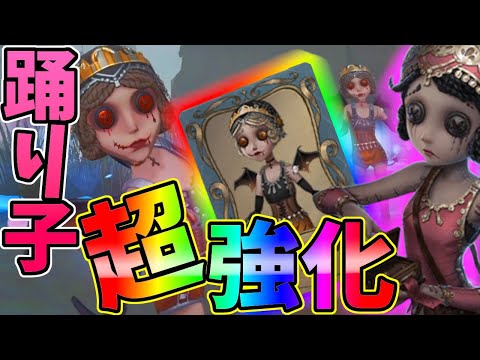 【第五人格】強化後「踊り子ツェレ」が強すぎて超苦手な「血の女王マリー」にぶっ刺さるｗｗｗ【IdentityⅤ】