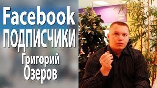 Григорий Озеров дает интервью Тимуру Тажетдинову