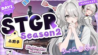 【#ストグラSeason2 】DAY 1┊はじめまして！犇飼子です！【#ペトラナイトメア/犇飼子】【#GTA5】