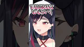 最近のVALO環境に頭を抱えるルイカ #valorant #切り抜き