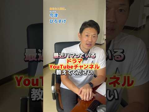旭川市長が見ているYouTubeが意外すぎた #shorts