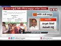 ఏపీ బీజేపీ గెలుపు గుర్రాలువీళ్ళే  | AP BJP MP Candidates | BJP List | ABN Telugu  - 04:53 min - News - Video