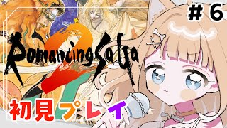 【ロマンシング サガ2】初見プレイで楽しみます！！【#御子柴もも/#Vtuber】