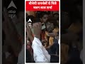 Rajasthan New CM: BJP समर्थकों से मिले Bhajan Lal Sharma | #shorts  - 01:00 min - News - Video