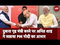 PM Modi Cabinet: दुबारा गृह मंत्री बनने पर Amit Shah ने जताया PM Modi का आभार
