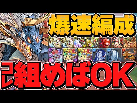 最適性！シヴァドラ勢はこれ使おう！泥強大量で安定周回！テニスの王子様コロシアム周回編成！【パズドラ】