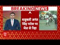 Breaking News: पैरोल पर जेल से रिहा हुए Anant Singh | Bihar | ABP News  - 08:01 min - News - Video