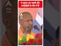 Election 2024: ये चुनाव राम भक्तों और रामद्रोहियों के बीच में है- CM Yogi | ABP Shorts