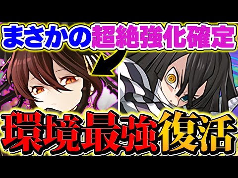 ロゼッタ最強リーダー時代完全終了！？→鬼滅コラボで予想外の大革命がキタｗｗｗｗｗ【パズドラ】