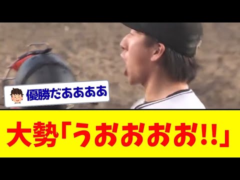 【セ天王山】巨人勝利でマジック４！