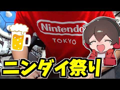 ニンダイを見ながらビールをたしなむ