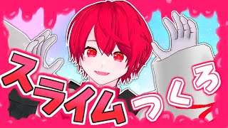 【ガチ失敗】【カメラあり】バケツ巨大スライムが欲しい？作ろう！！！！！できる？？ 【工作／Vtuber／赤口白夜】