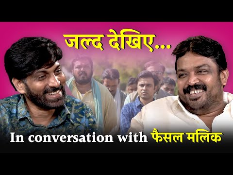 Faisal Malik से Panchayat के प्रह्लाद चा तक। NL Interview । जल्द देखिए