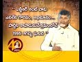 1995 August Episode was to save TDP : Chandrababu