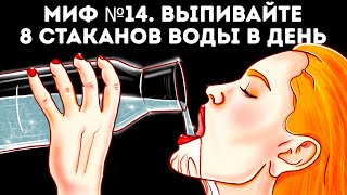 Открывающие глаза факты или мифы? 30+ тестов, которые поставят под сомнение вашу мудрость!