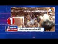 2Minutes 12Headlines | Medaram Jathara | CBI Notices To Kavitha | CM Jagan | 9AM News | 10TV  - 01:54 min - News - Video
