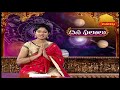 దినఫలాలు | Daily Horoscope in Telugu by Sri Dr Jandhyala Sastry | 22nd November 2021 | Hindu Dharmam  - 25:03 min - News - Video