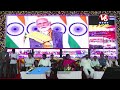 PM Modi LIVE | Laying Foundation For Amrit Bharat Stations | V6 News  - 01:41:21 min - News - Video
