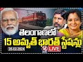 PM Modi LIVE | Laying Foundation For Amrit Bharat Stations | V6 News