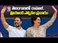 Rahul Gandhi And Priyanka Gandhi To  Campaign In Telangana  From May 5  | V6 News