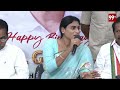 దాడులు ఆపండి.. మా అన్న చేసిన తప్పుకు.. ఎమోషనల్ అయిన షర్మిల : YS Sharmila Emotional  - 04:26 min - News - Video