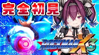 【#ロックマンx3 】クリアできる⁉求有識者！！！【真夜ヰなち/#新人Vtuber 】