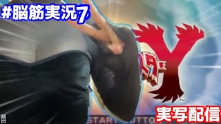 【脳筋実況#8】ポケットモンスターYを実写で配信する！