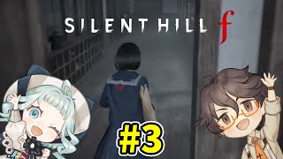 【SILENT HILL f】＃3 駆け足サイレントヒルf【デラハド / ゲーム実況】※ネタバレあり